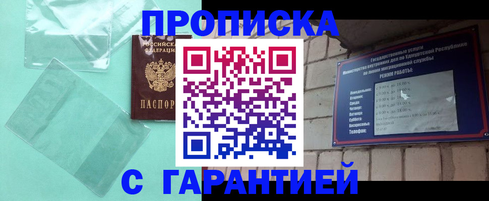 прописка для школы в Киришах