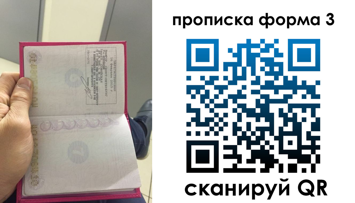 временная регистрация в квартире в Киришах