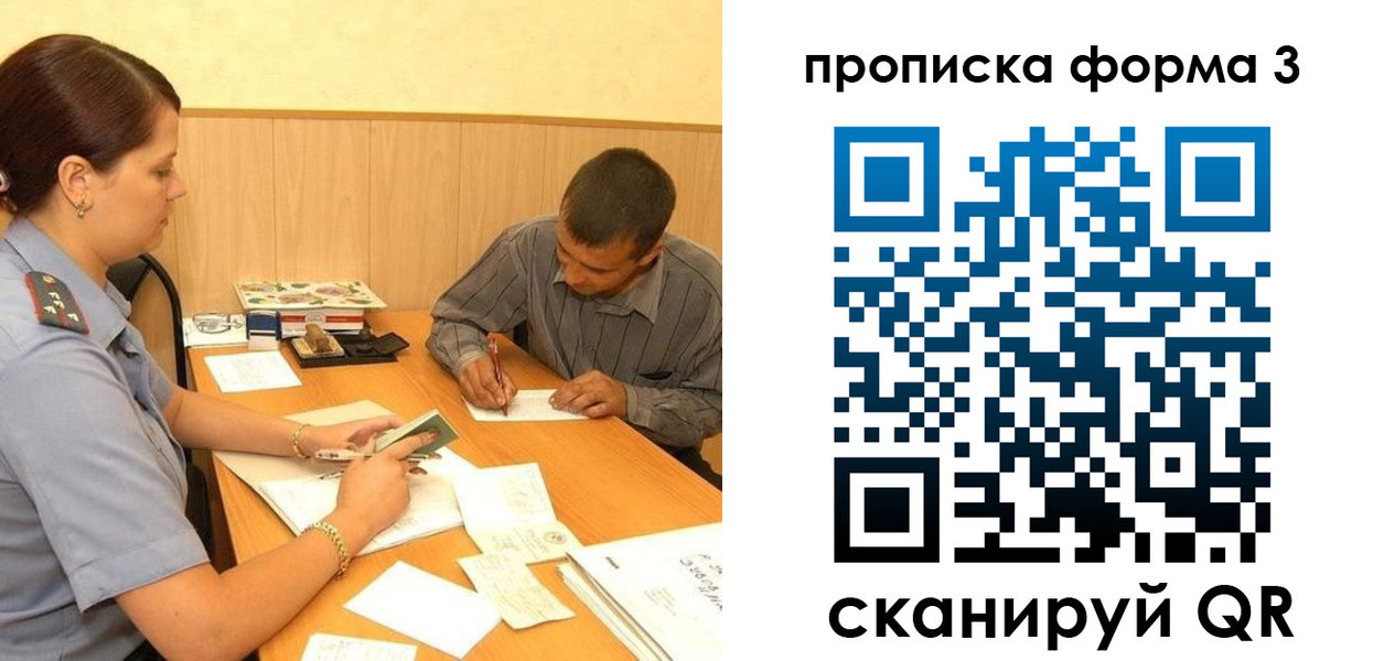 прописка для работы в Киришах