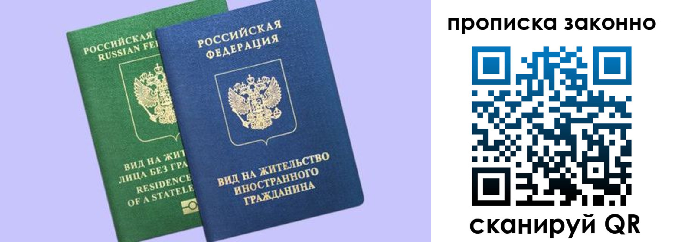 временная регистрация недорого в Киришах