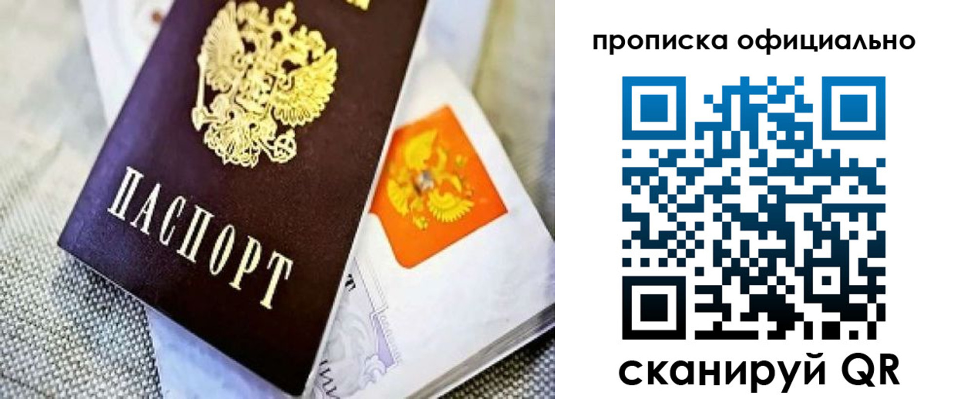 временная регистрация гарантия в Киришах