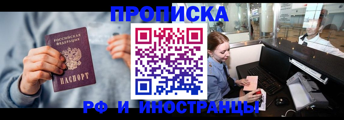 прописка штамп в Киришах