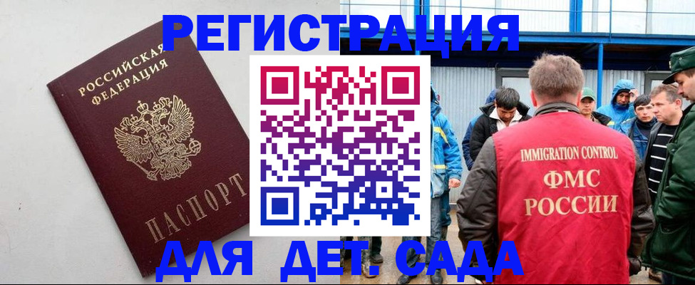временная прописка в Киришах