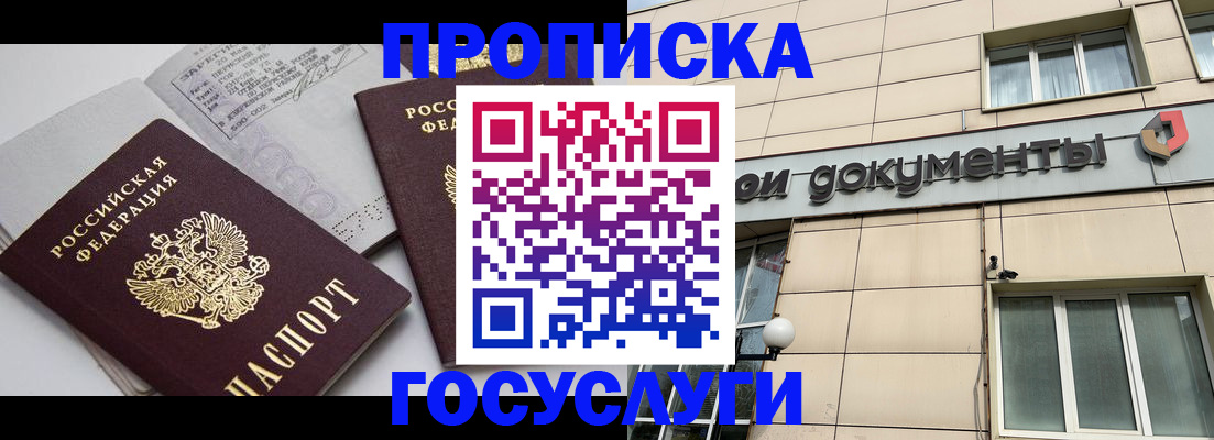 временная регистрация поиск в Киришах
