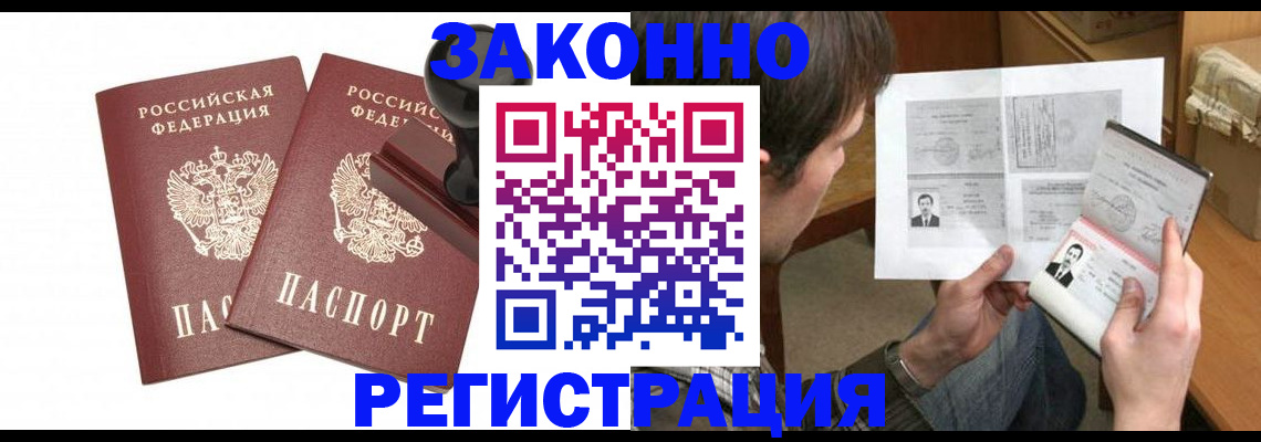 временная регистрация собственник в Киришах