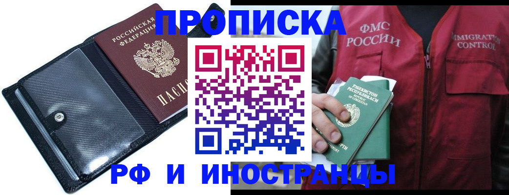 прописка штамп в Киришах