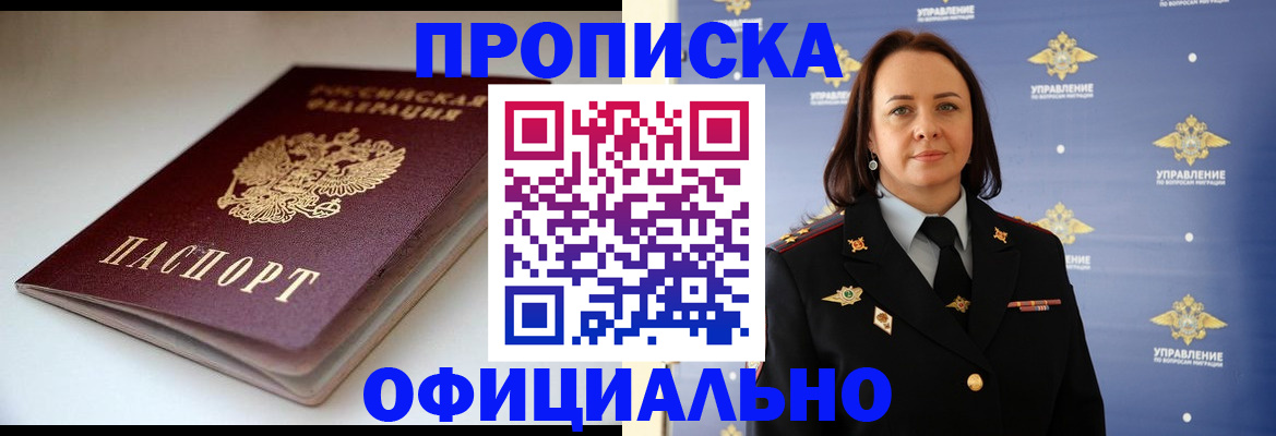 миграционный учет в Киришах