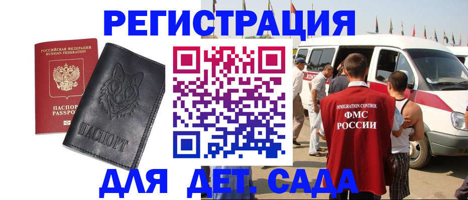 прописка для кредита в Киришах