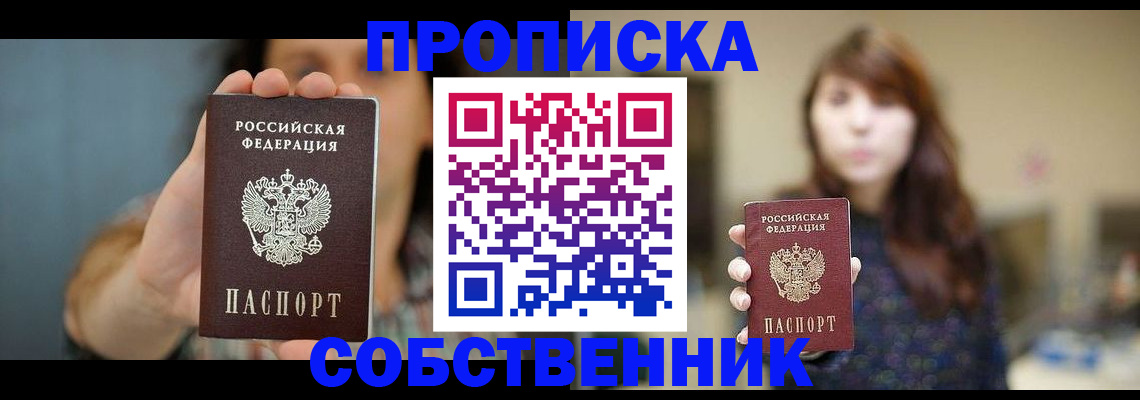 прописка регистрация в Киришах