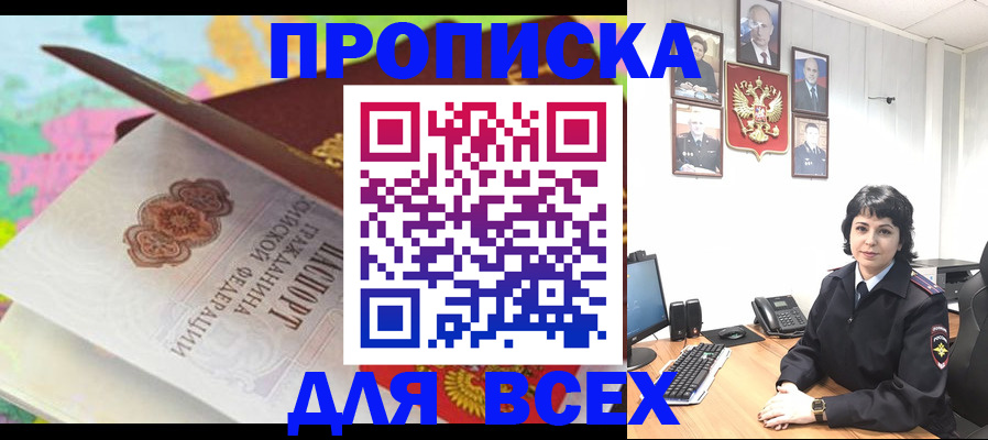 где прописаться в Киришах